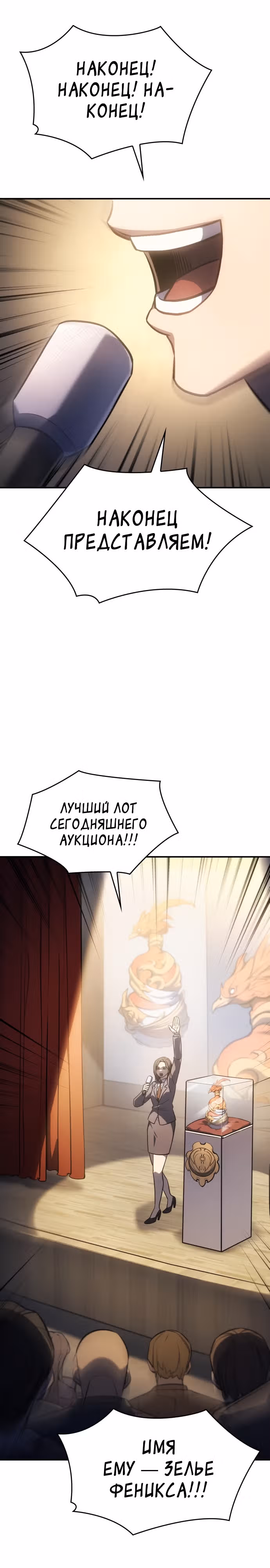 Регрессия с властью короля — Том 1 · Глава 26, страница 28