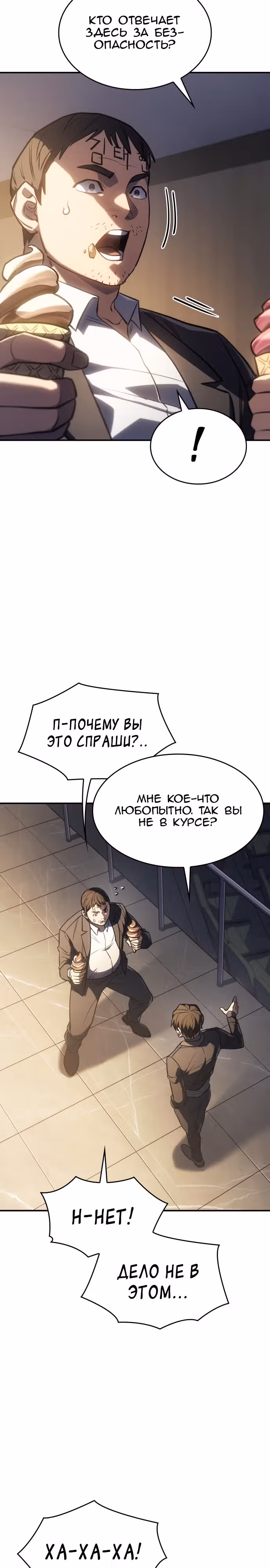 Регрессия с властью короля — Том 1 · Глава 26, страница 32