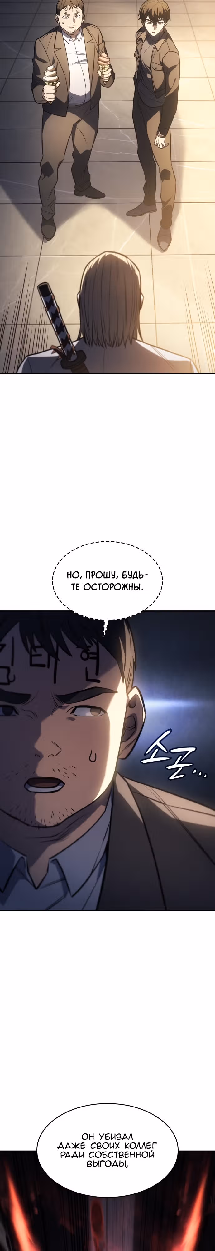 Регрессия с властью короля — Том 1 · Глава 26, страница 37