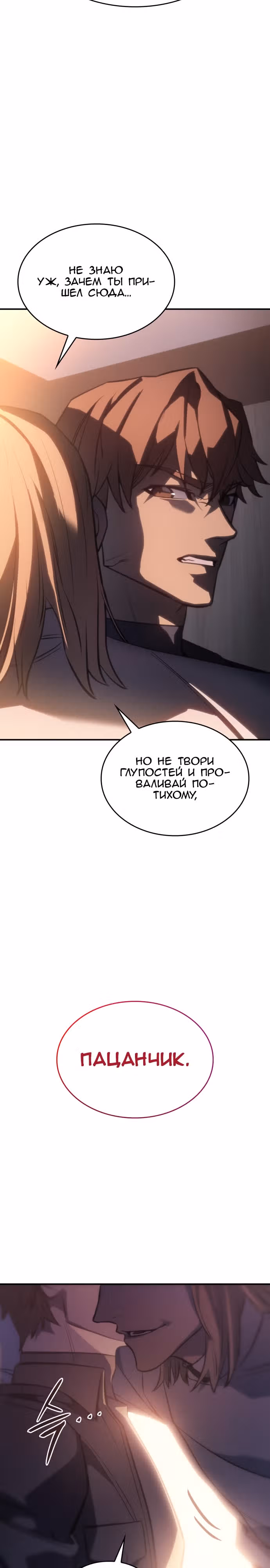 Регрессия с властью короля — Том 1 · Глава 26, страница 48