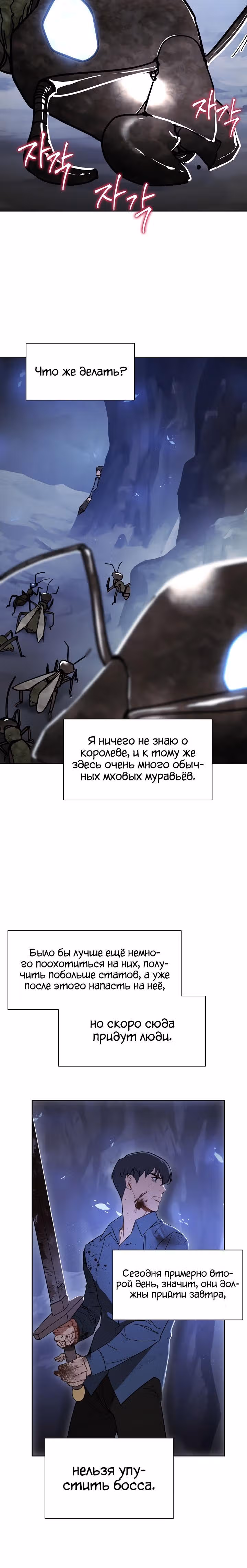 Система жизни — Том 1 · Глава 4, страница 11
