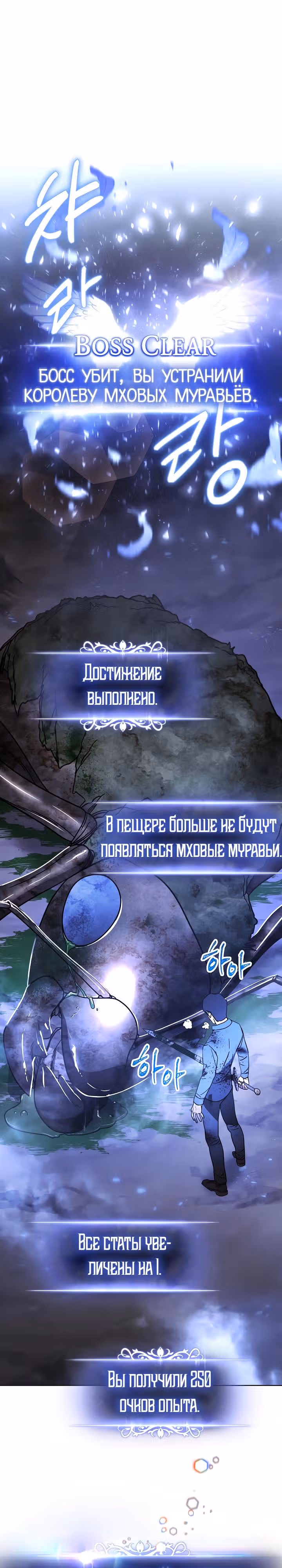 Система жизни — Том 1 · Глава 5, страница 2