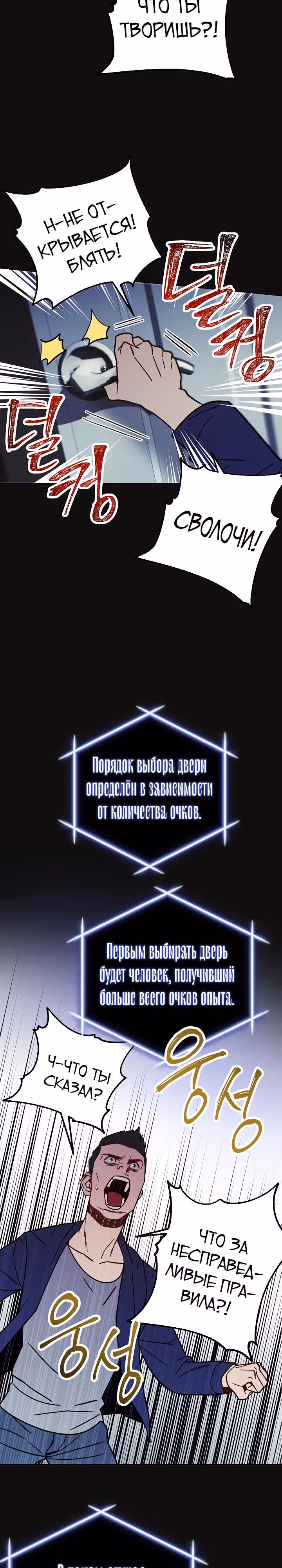 Система жизни — Том 1 · Глава 5, страница 28