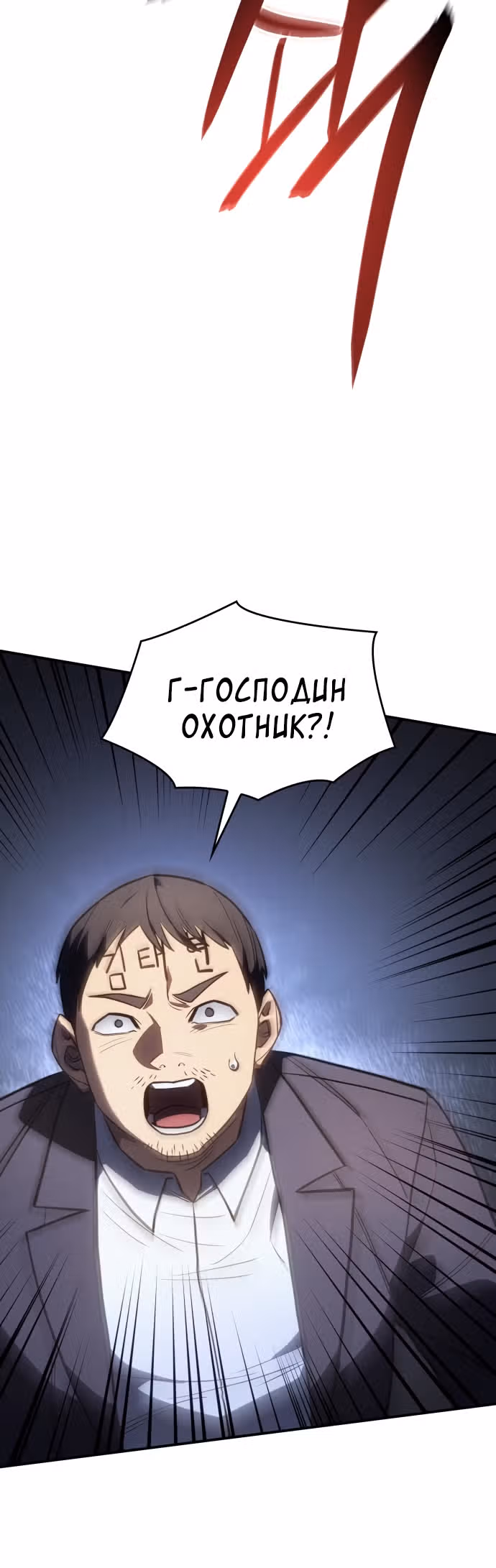 Регрессия с властью короля — Том 1 · Глава 27, страница 18