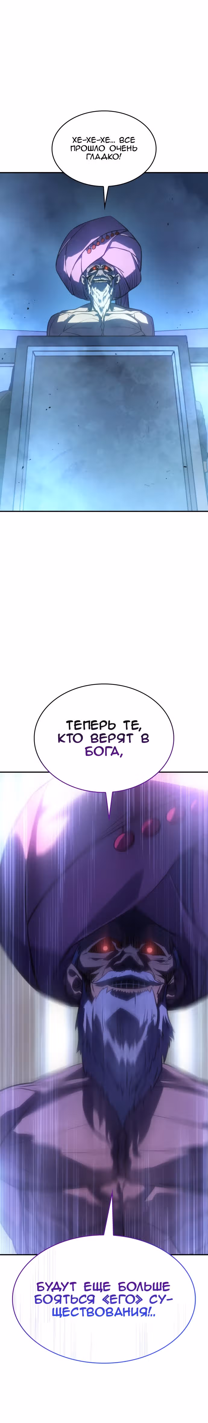Регрессия с властью короля — Том 1 · Глава 27, страница 40
