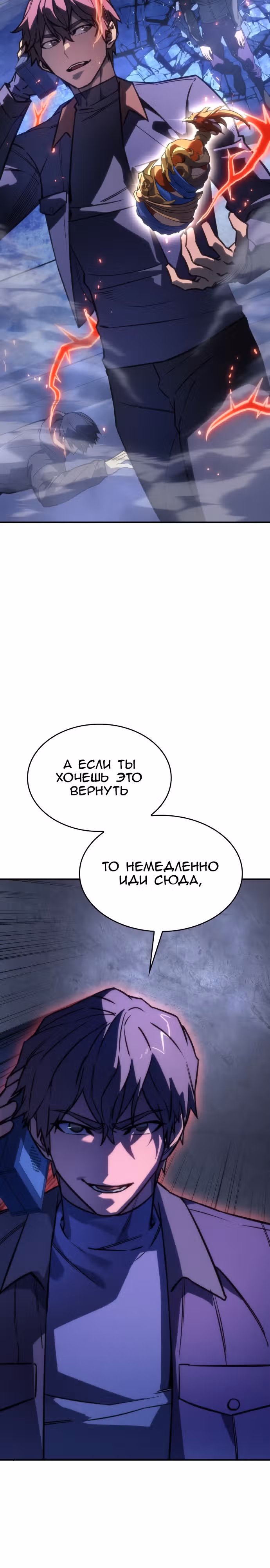 Регрессия с властью короля — Том 1 · Глава 27, страница 45