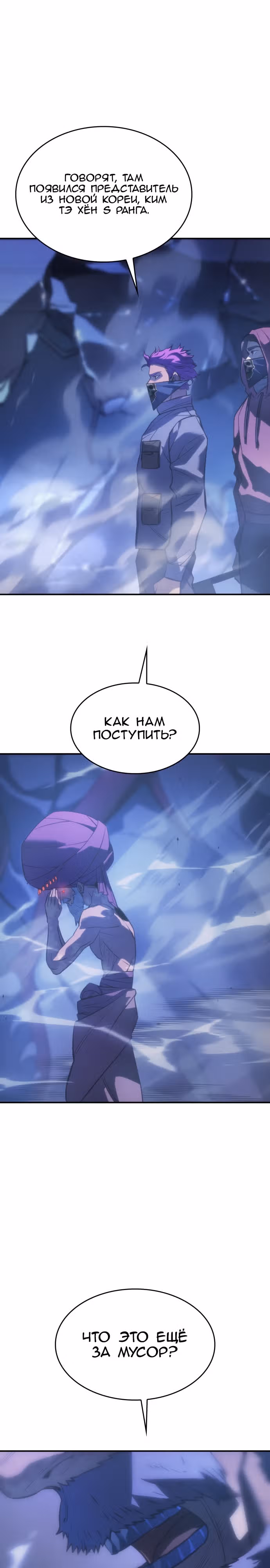 Регрессия с властью короля — Том 1 · Глава 27, страница 7