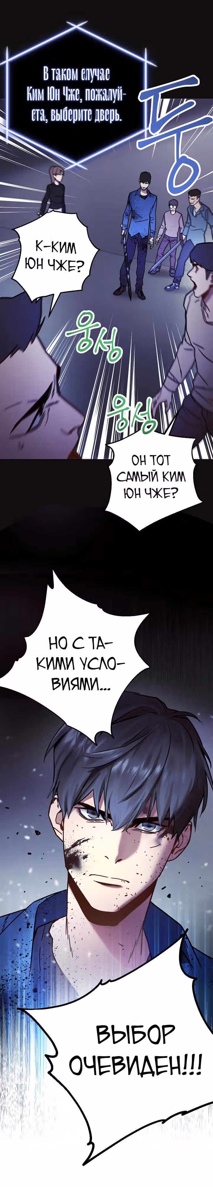 Система жизни — Том 1 · Глава 6, страница 2