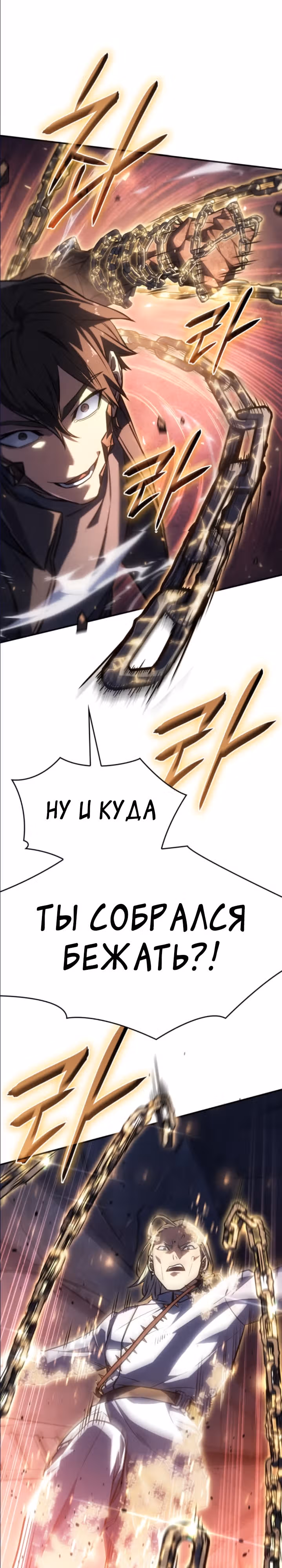 Регрессия с властью короля — Том 1 · Глава 28, страница 40