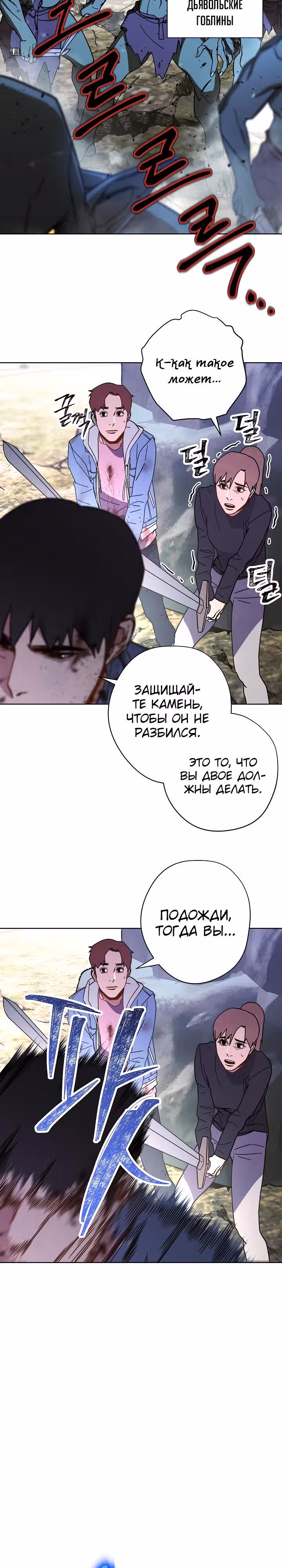 Система жизни — Том 1 · Глава 7, страница 10