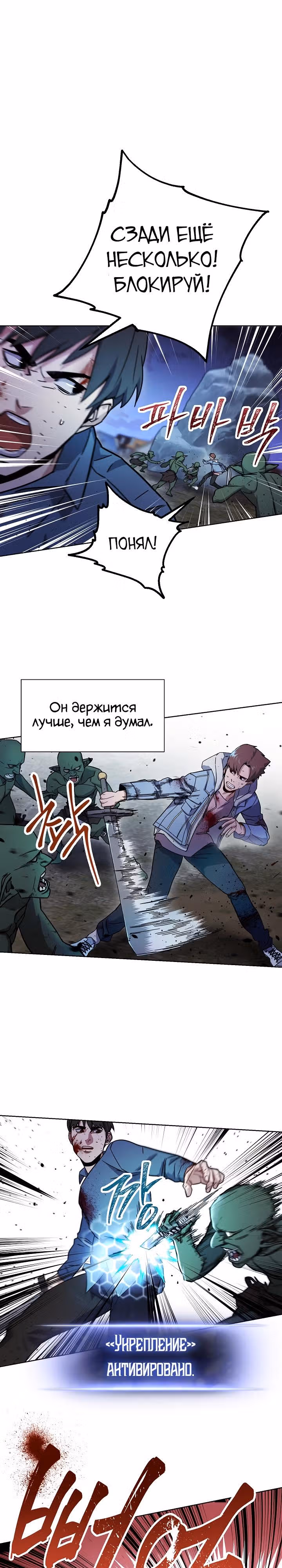 Система жизни — Том 1 · Глава 8, страница 6