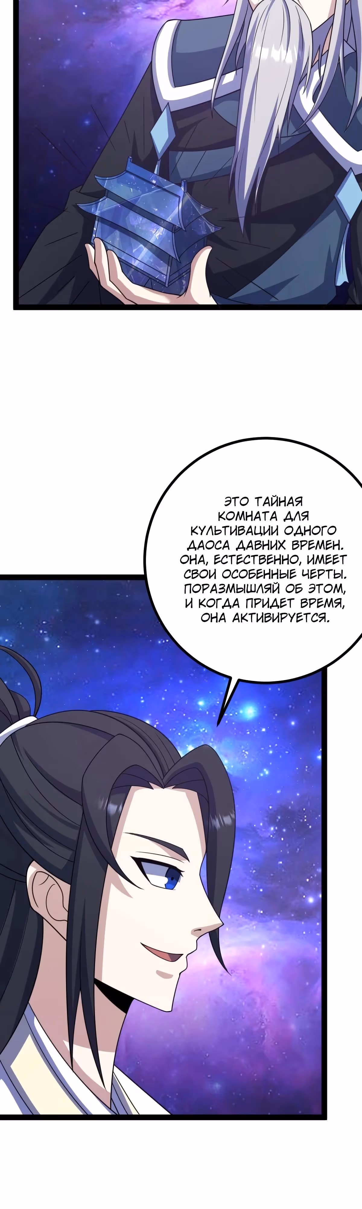 Оставаясь дома, я становлюсь сильнее — Том 1 · Глава 286, страница 25