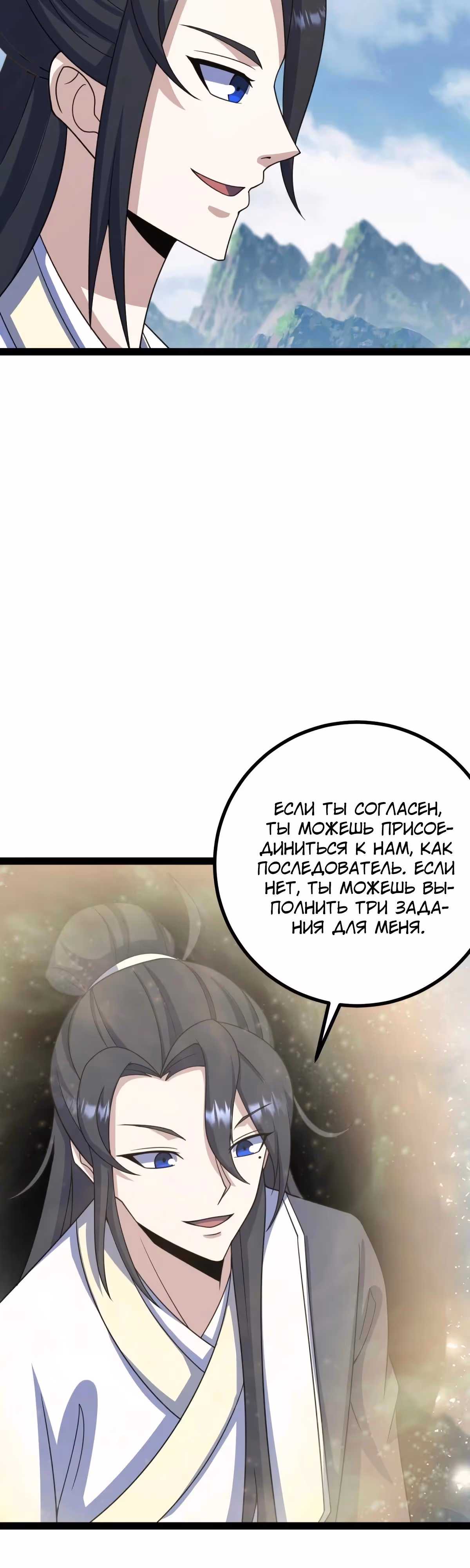 Оставаясь дома, я становлюсь сильнее — Том 1 · Глава 286, страница 9
