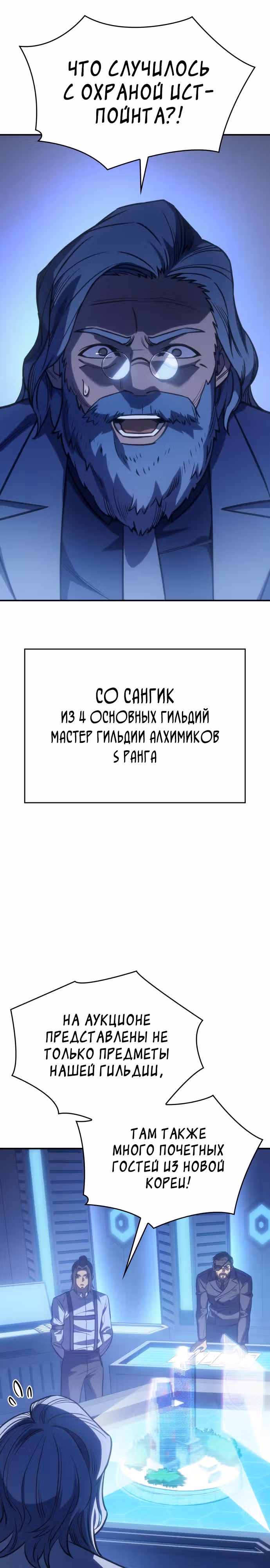 Регрессия с властью короля — Том 1 · Глава 29, страница 11