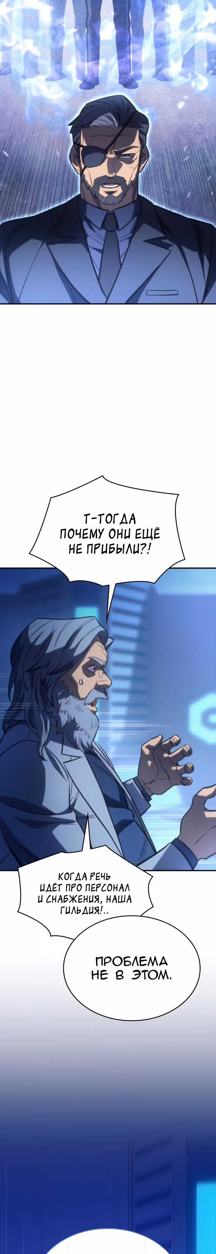 Регрессия с властью короля — Том 1 · Глава 29, страница 13