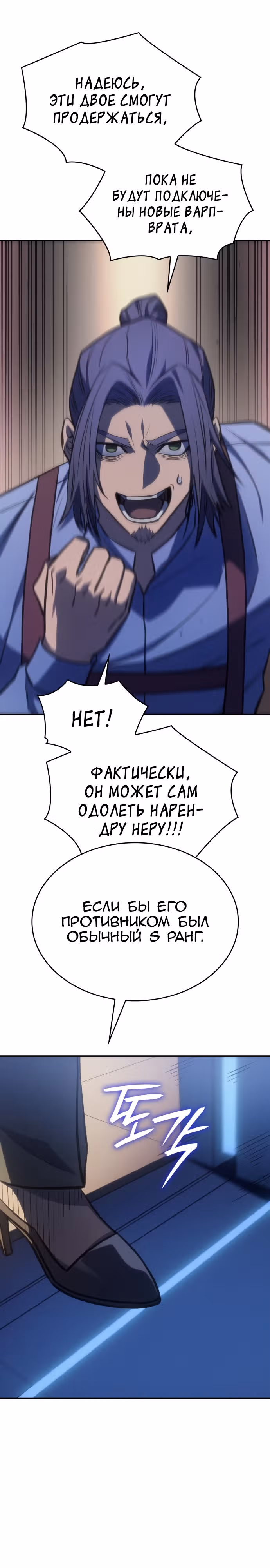 Регрессия с властью короля — Том 1 · Глава 29, страница 17