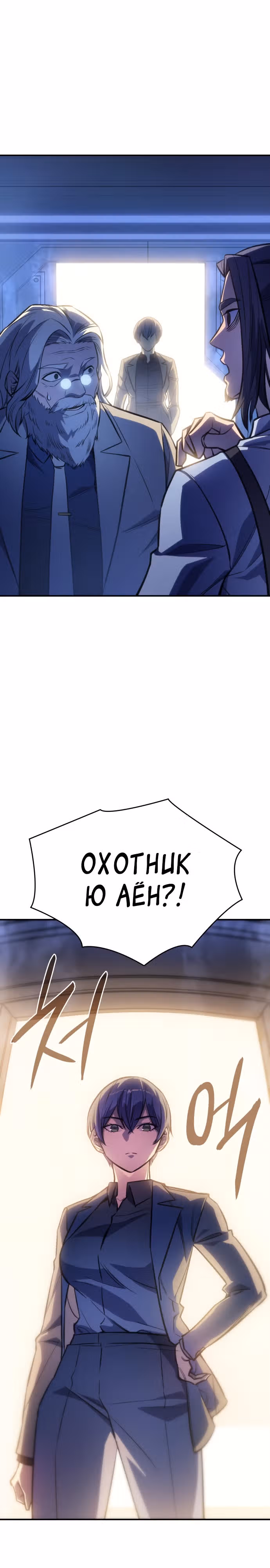 Регрессия с властью короля — Том 1 · Глава 29, страница 18