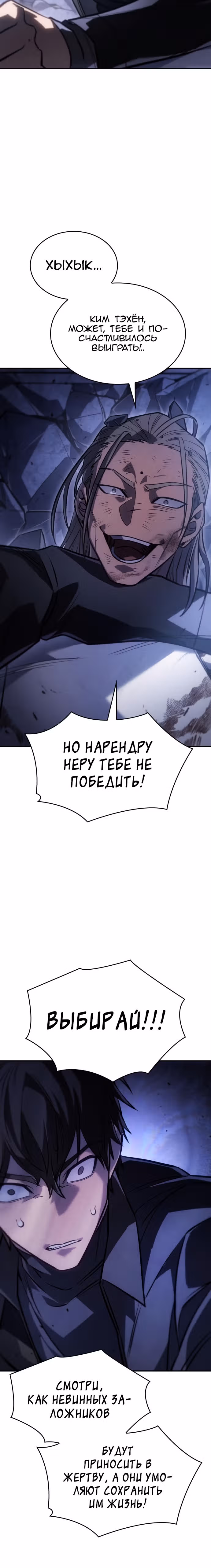 Регрессия с властью короля — Том 1 · Глава 29, страница 26