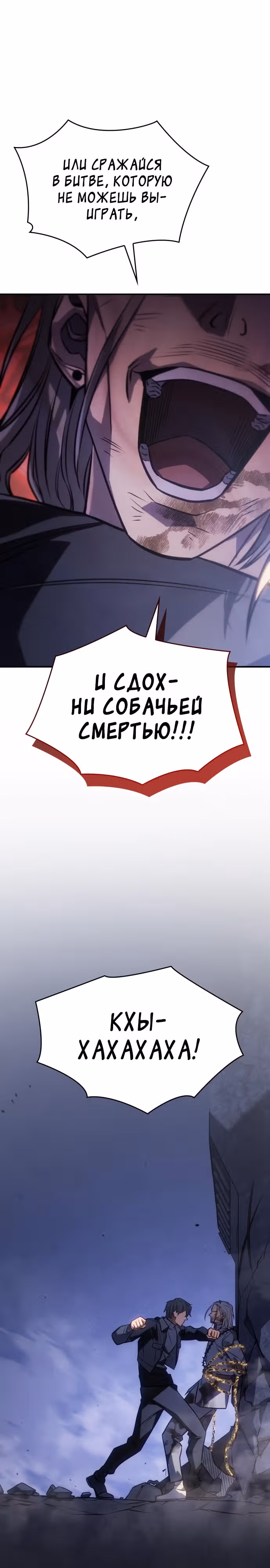 Регрессия с властью короля — Том 1 · Глава 29, страница 27