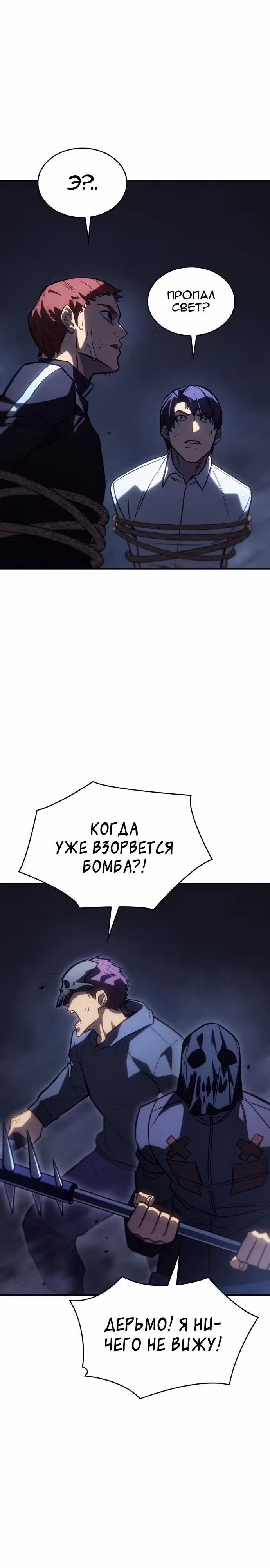 Регрессия с властью короля — Том 1 · Глава 29, страница 34