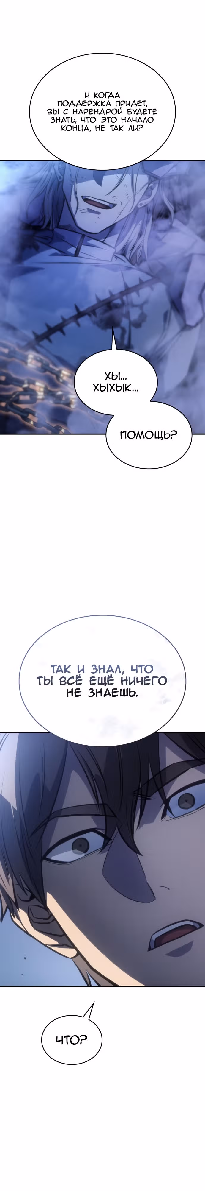 Регрессия с властью короля — Том 1 · Глава 29, страница 7