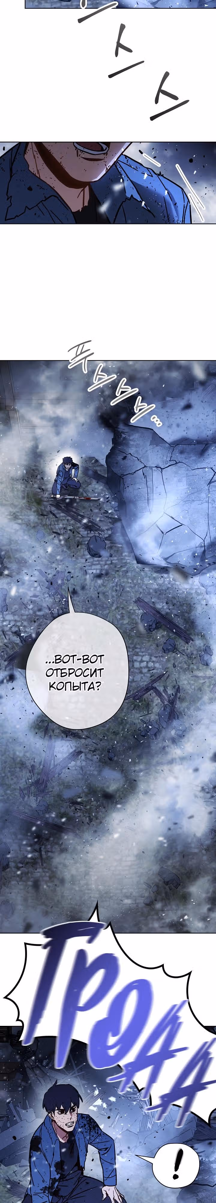 Система жизни — Том 1 · Глава 9, страница 24