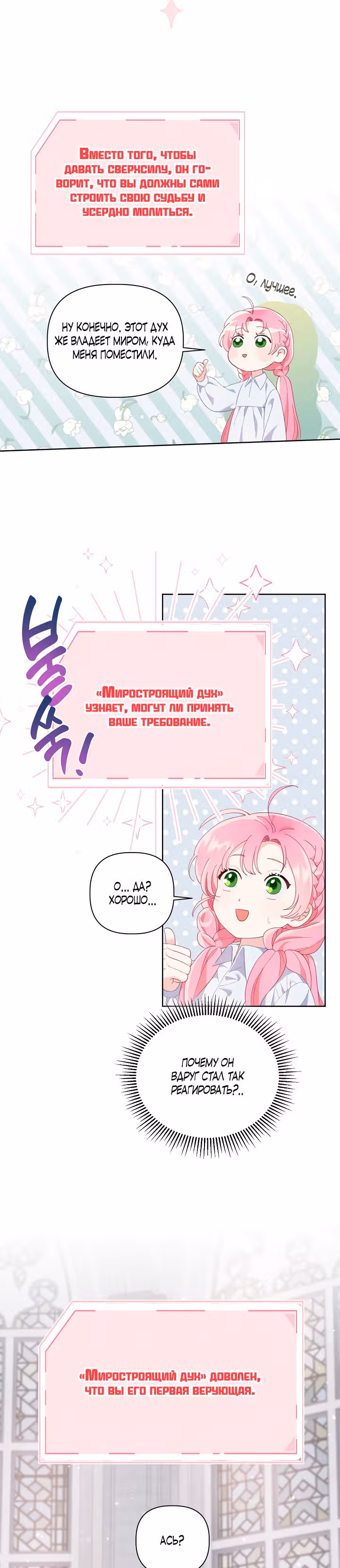 Преимущества реинкарнации — Том 1 · Глава 9, страница 11