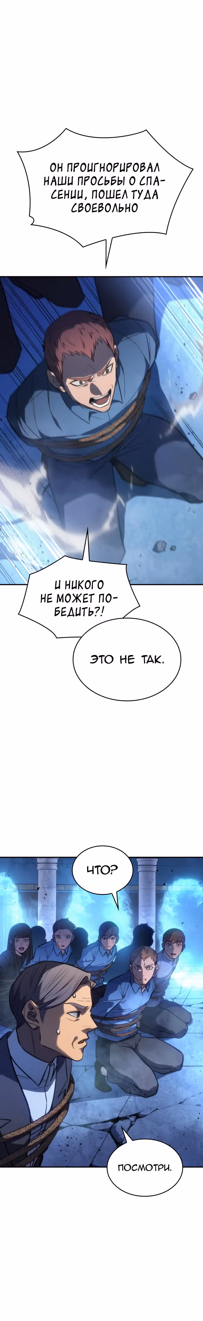 Регрессия с властью короля — Том 1 · Глава 30, страница 21