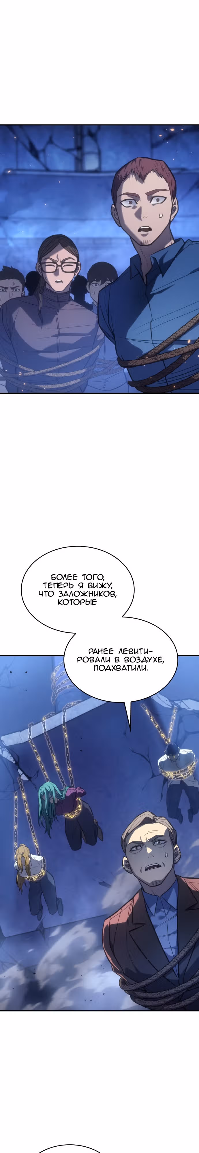 Регрессия с властью короля — Том 1 · Глава 30, страница 23
