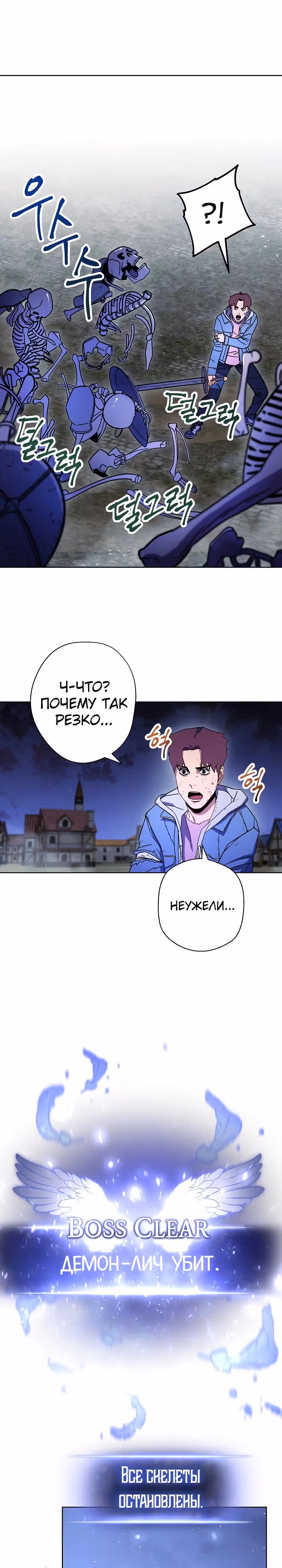 Система жизни — Том 1 · Глава 10, страница 17