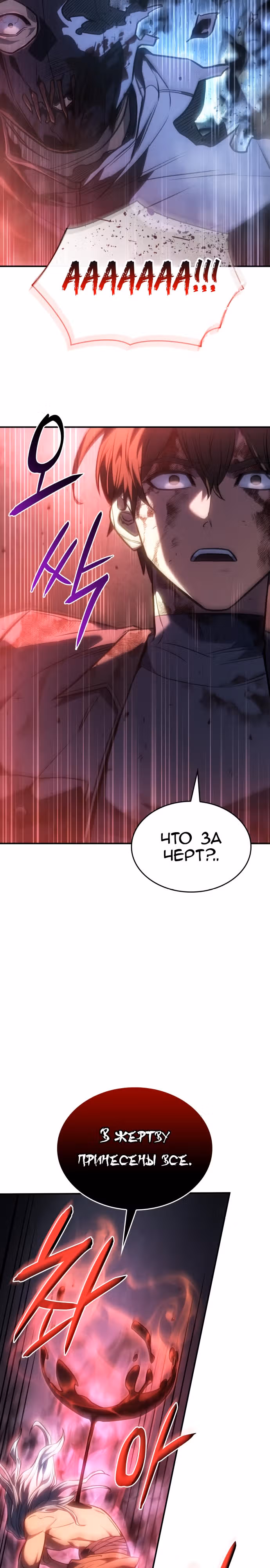 Регрессия с властью короля — Том 1 · Глава 31, страница 30