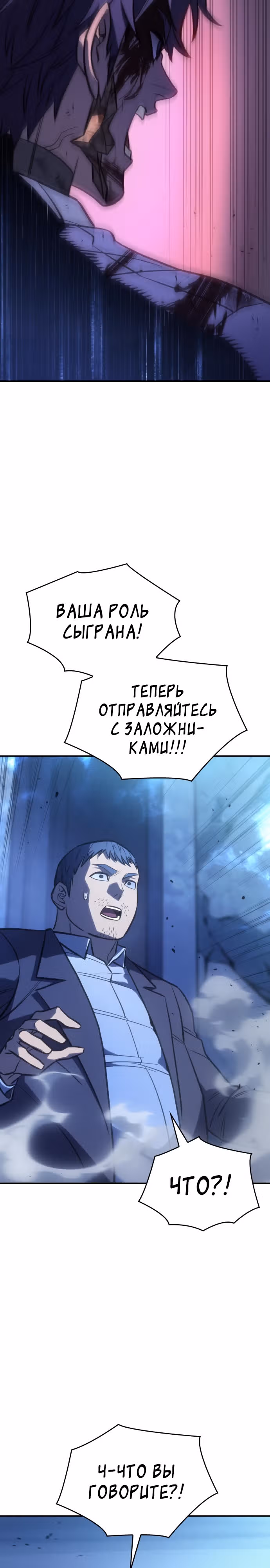 Регрессия с властью короля — Том 1 · Глава 31, страница 7