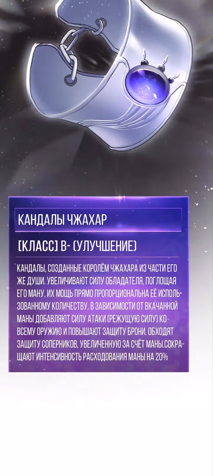 Система жизни — Том 1 · Глава 12, страница 17