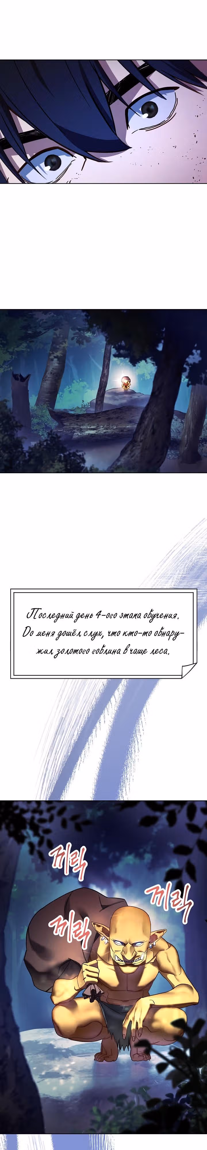 Система жизни — Том 1 · Глава 13, страница 20