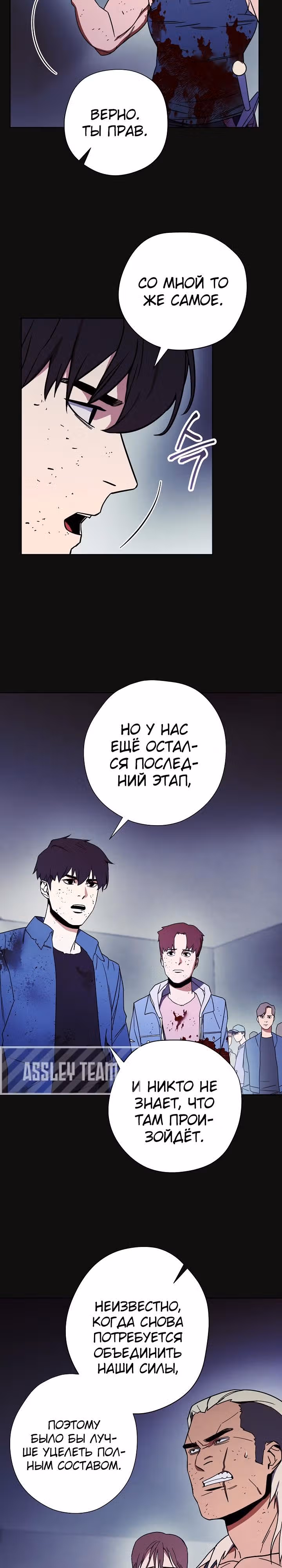 Система жизни — Том 1 · Глава 13, страница 4