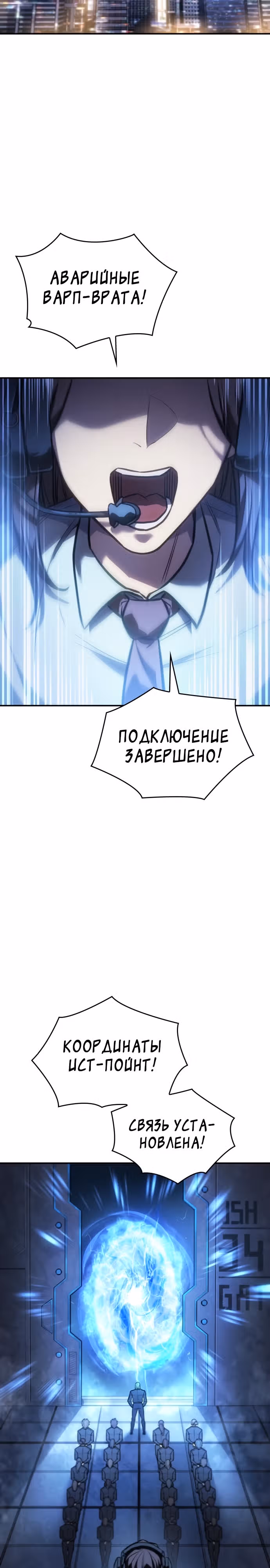 Регрессия с властью короля — Том 1 · Глава 32, страница 13
