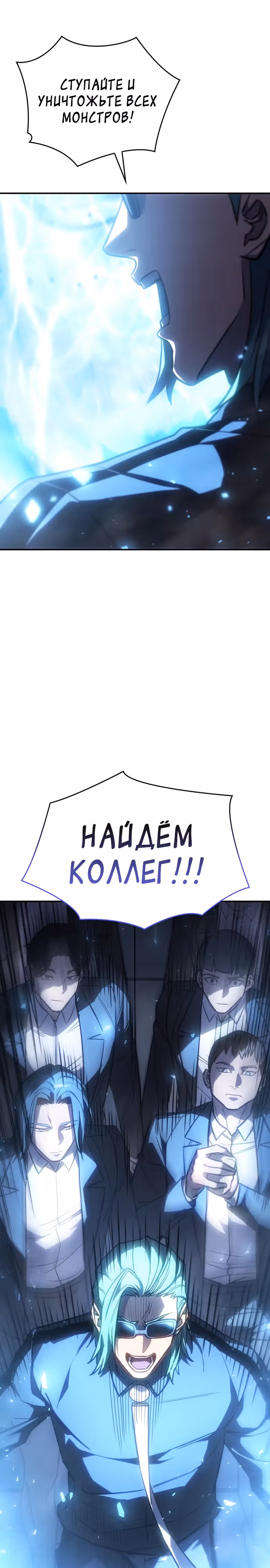 Регрессия с властью короля — Том 1 · Глава 32, страница 16