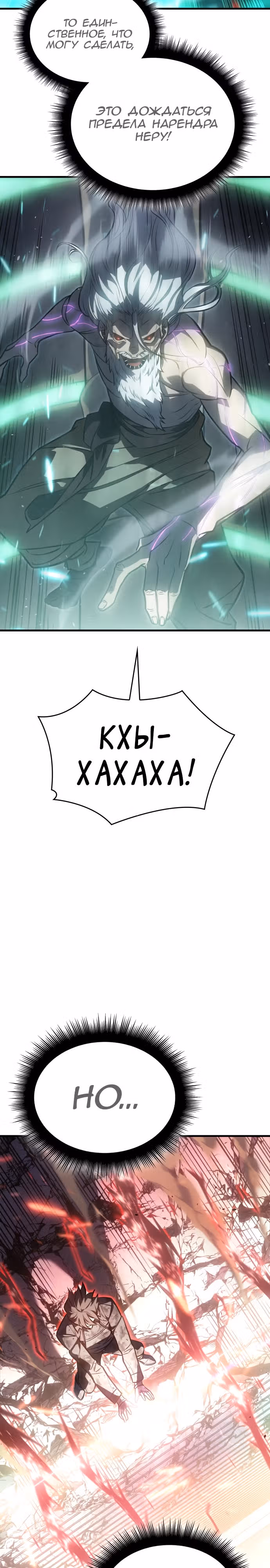 Регрессия с властью короля — Том 1 · Глава 32, страница 24