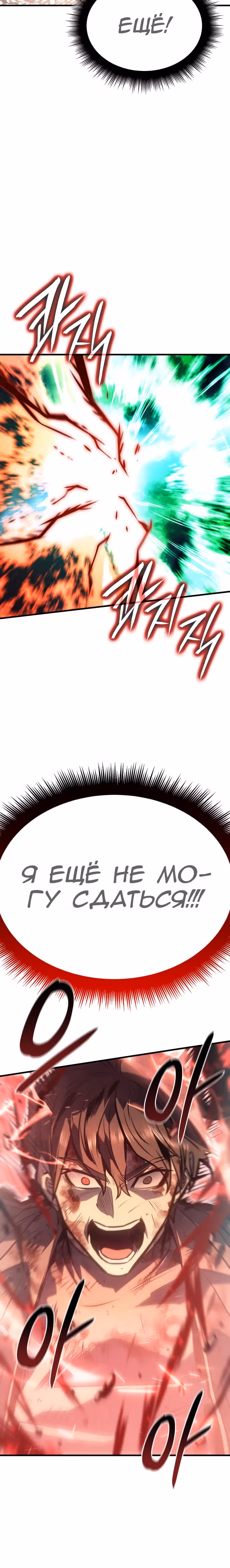 Регрессия с властью короля — Том 1 · Глава 32, страница 25
