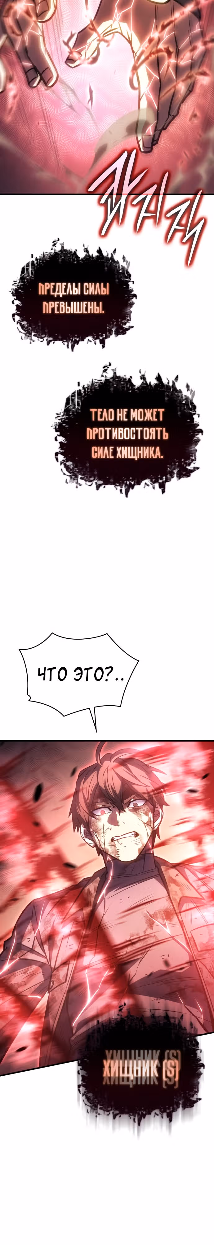 Регрессия с властью короля — Том 1 · Глава 32, страница 30