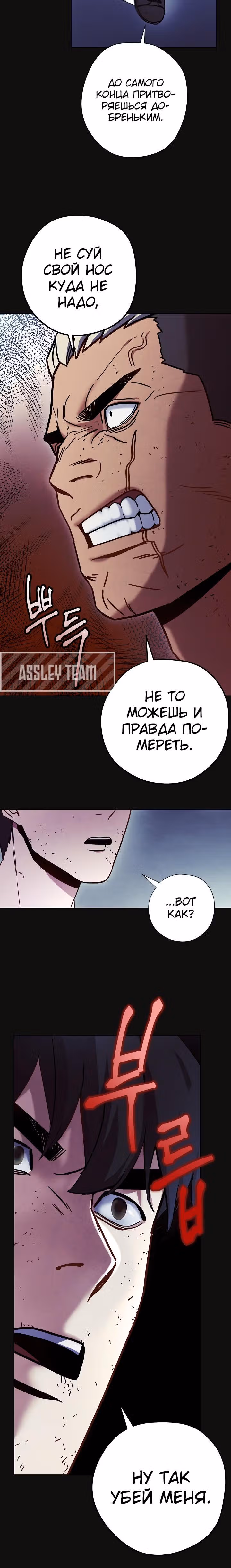 Система жизни — Том 1 · Глава 14, страница 12