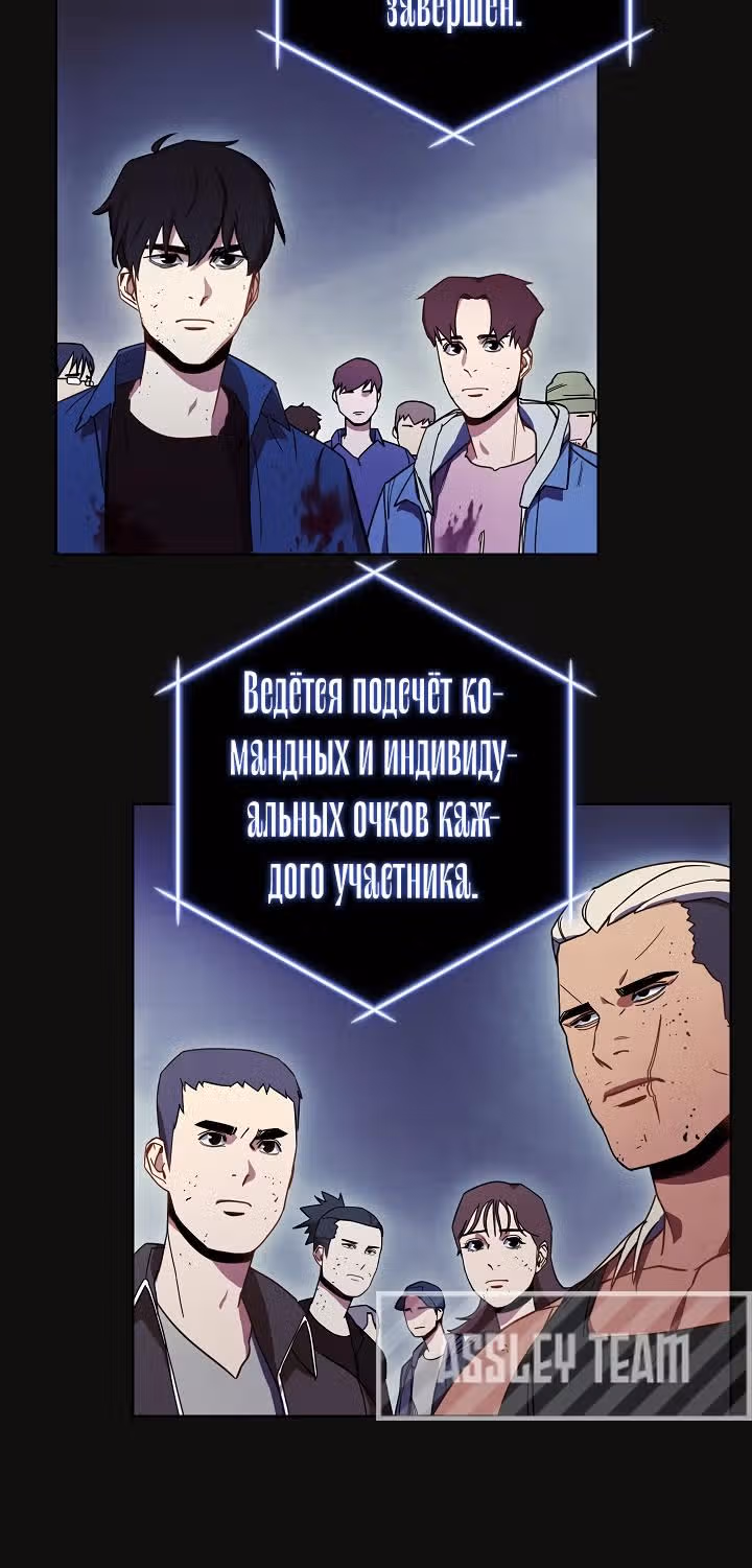Система жизни — Том 1 · Глава 14, страница 7