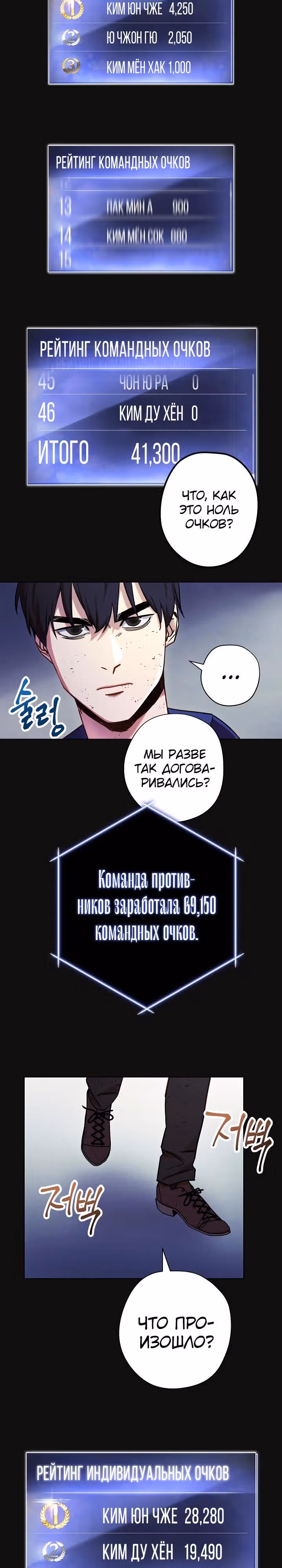 Система жизни — Том 1 · Глава 14, страница 9
