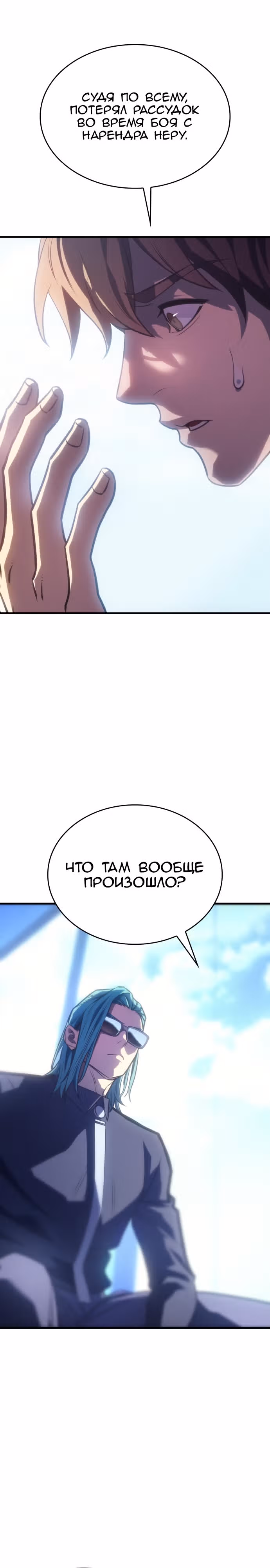 Регрессия с властью короля — Том 1 · Глава 33, страница 17