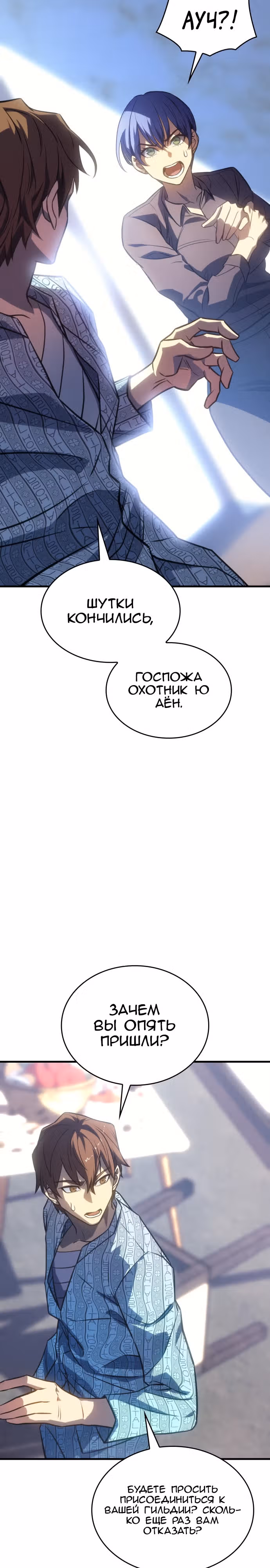 Регрессия с властью короля — Том 1 · Глава 34, страница 20