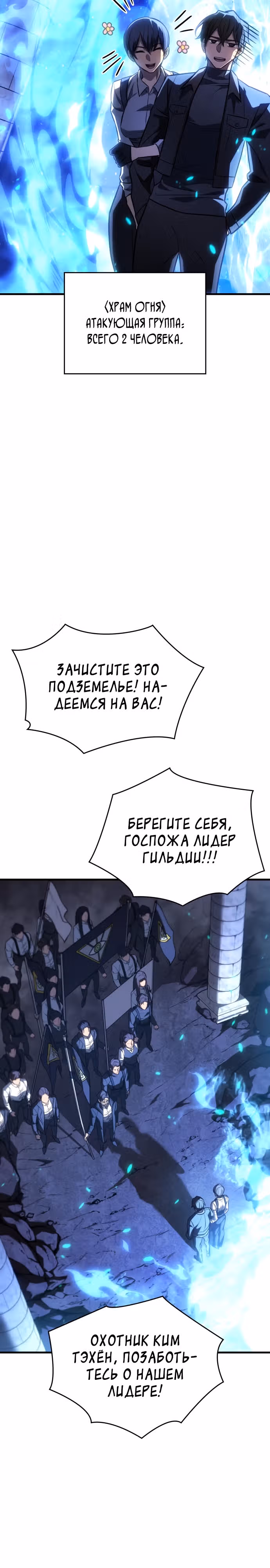 Регрессия с властью короля — Том 1 · Глава 34, страница 44