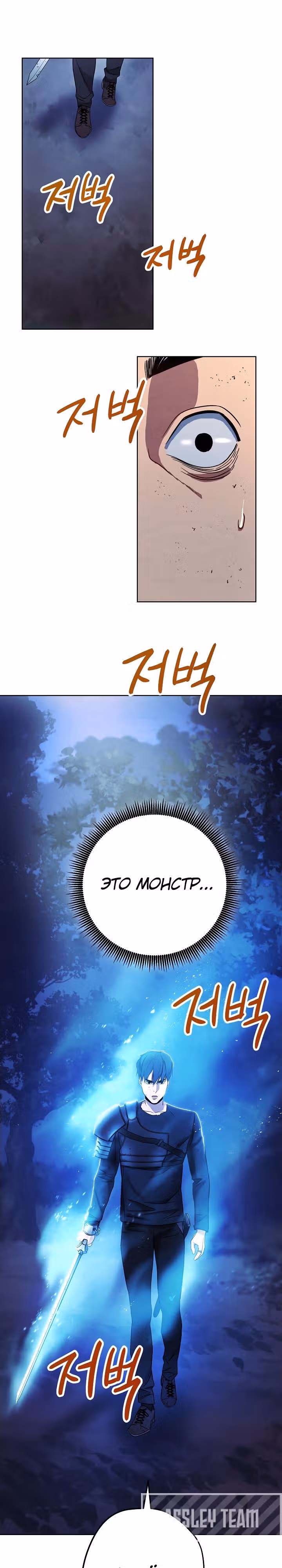 Система жизни — Том 1 · Глава 17, страница 17