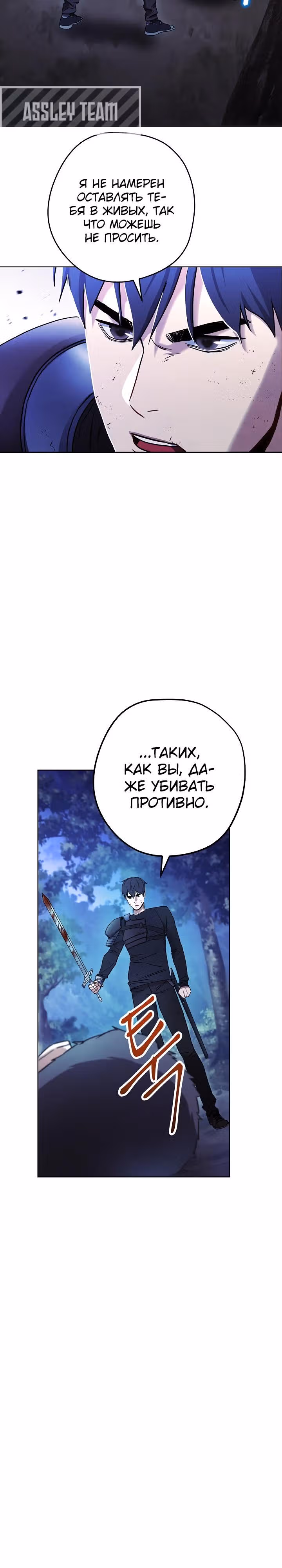Система жизни — Том 1 · Глава 17, страница 19