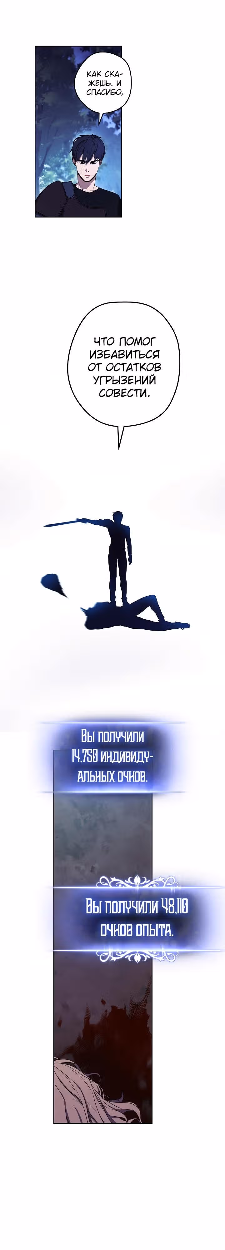Система жизни — Том 1 · Глава 17, страница 7