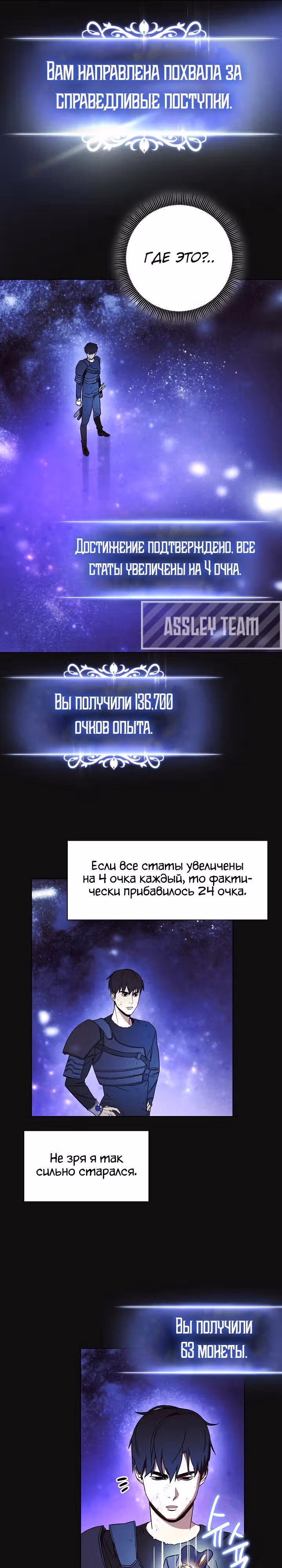 Система жизни — Том 1 · Глава 18, страница 14